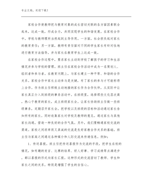 最新信息技术课程教学心得体会范文优选范文6篇.docx