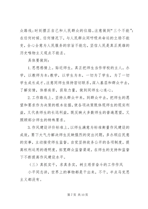 深化廉洁自律工作,切实加强党风廉政建设 (4).docx