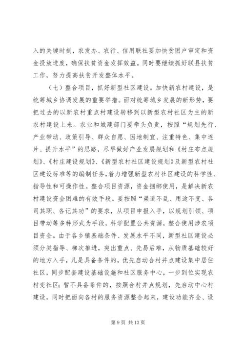 县委书记在春季农业农村观摩会发言.docx