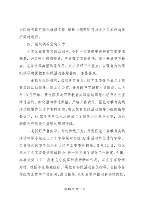 关于党的群众路线教育实践“回头看”活动开展情况的汇报.docx