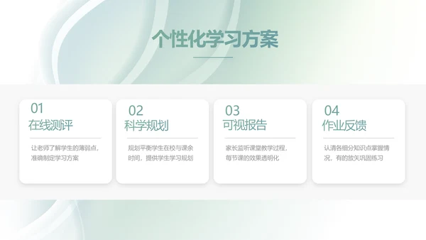 大气时尚学校教育培训工作总结PPT动态模板