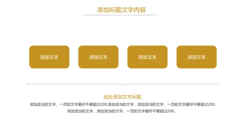 简约金融投资理财银行证券金融PPT模板