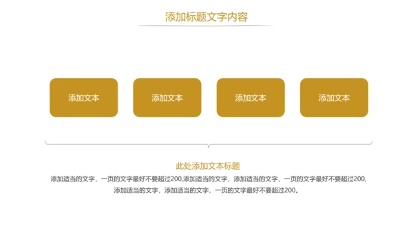简约金融投资理财银行证券金融PPT模板