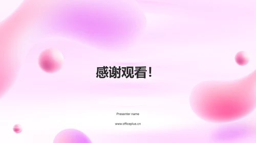 学生会述职报告PPT模板