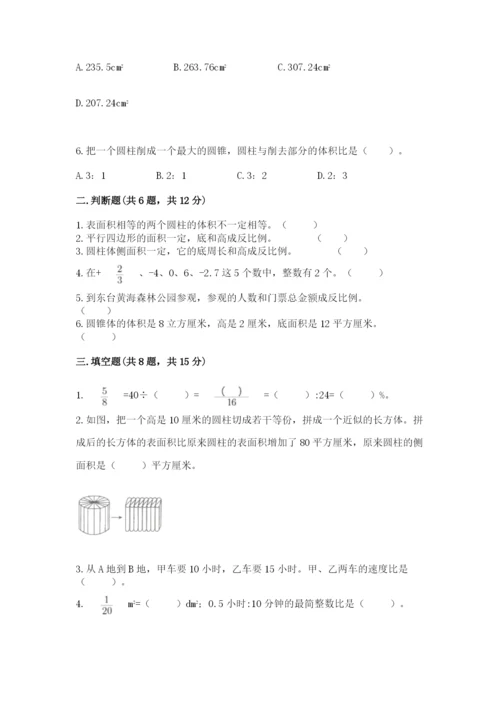 武汉市乔口区六年级下册数学期末测试卷及答案一套.docx