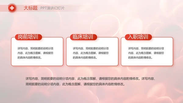 红色医疗红细胞血小板血液检测PPT