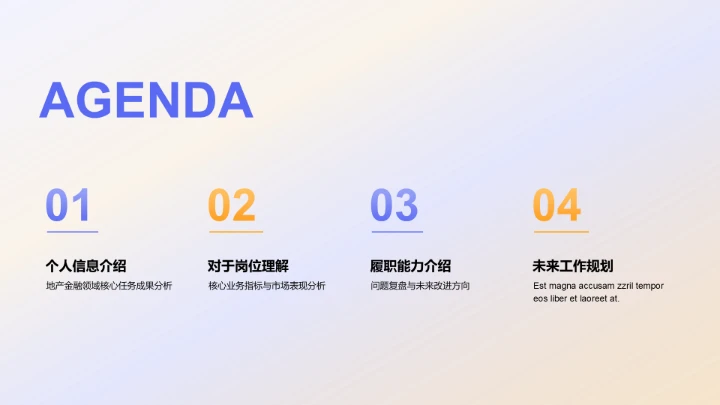 紫色渐变风年中重点工作落地复盘PPT模板