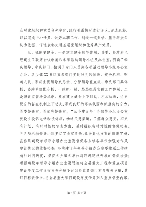 县委千企万人就业启动仪式发言稿.docx