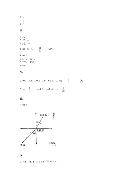 西师大版小升初数学模拟试卷（名师系列）.docx