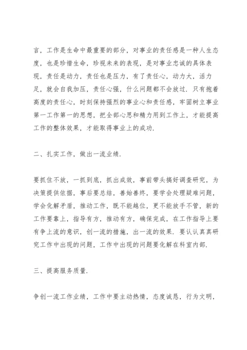 学习身边榜样心得600字5篇.docx