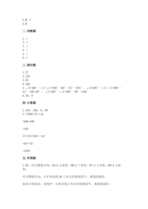 苏教版小学数学四年级上册期末卷加答案下载.docx