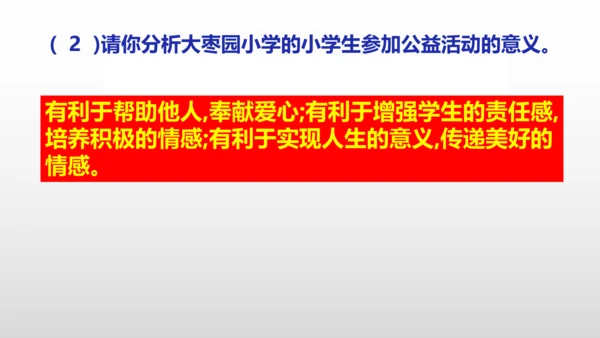 统编版道德与法治七年级下册 第五课  品出情感韵味  复习课件(共25张PPT)