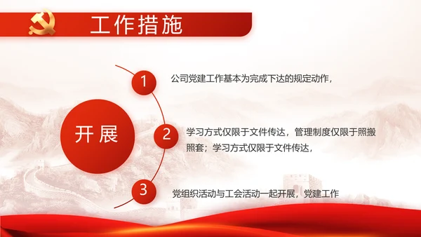 红色大气公安警察年终工作总结新年计划PPT