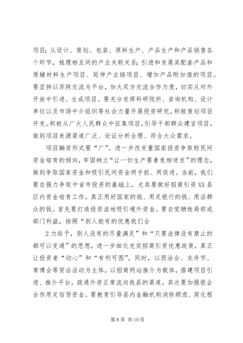 以思想大解放促进机关党建大发展.docx