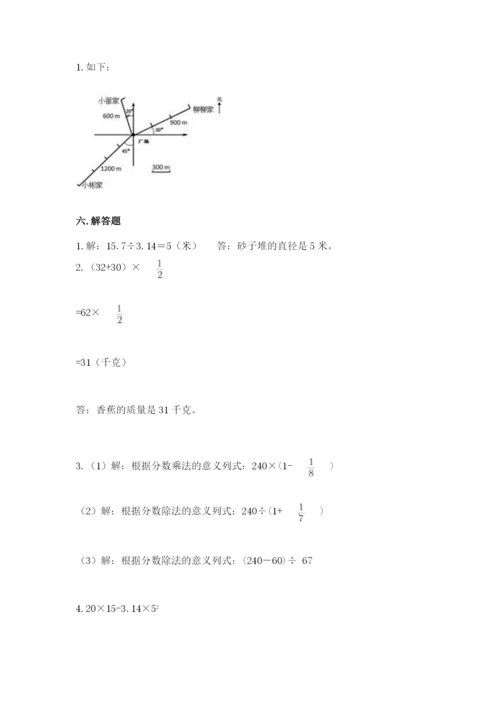 2022年人教版六年级上册数学期末测试卷附下载答案.docx