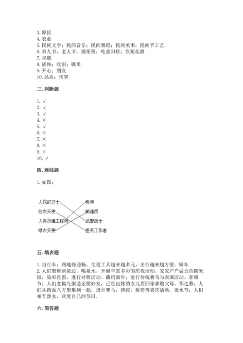 2023部编版四年级下册道德与法治期末测试卷及完整答案（网校专用）.docx