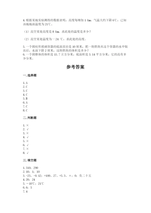 六年级下册数学期末测试卷附答案（实用）.docx