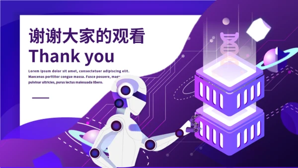 深色科技风人工智能宣传通用PPT模板