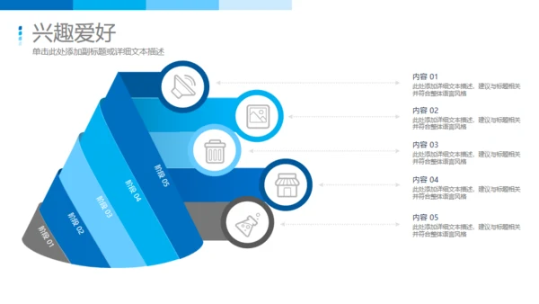 RESUME求职简历竞聘通用PPT模板