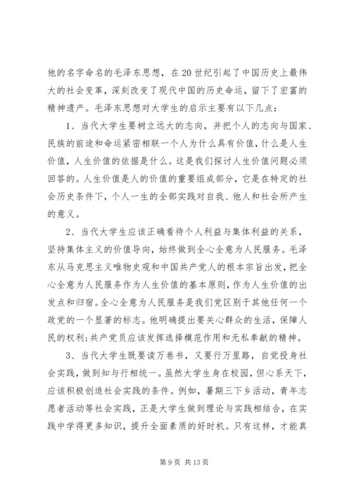 党的指导思想的意义.docx
