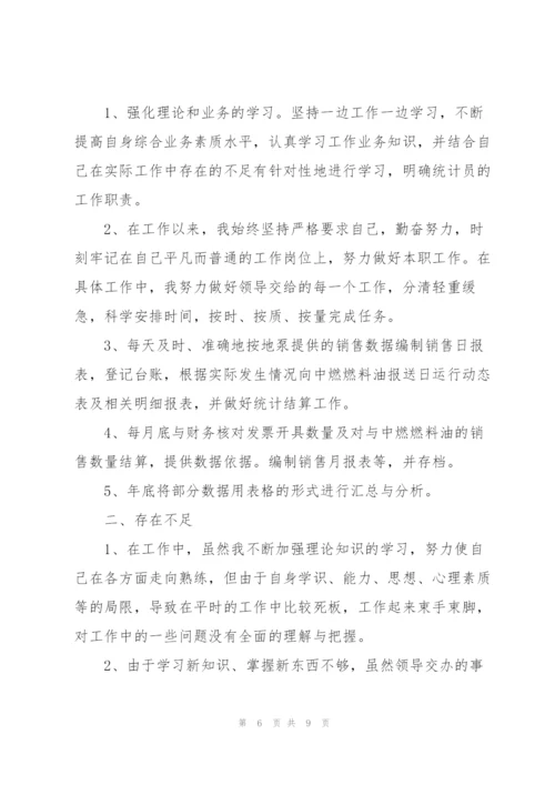 学校年度考核总结报告.docx