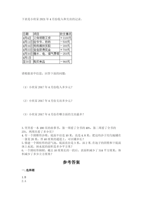 甘肃省小升初数学期末测试卷及参考答案一套.docx