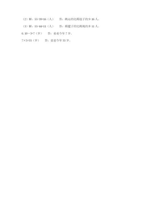 小学二年级上册数学期中测试卷精品（考点梳理）.docx