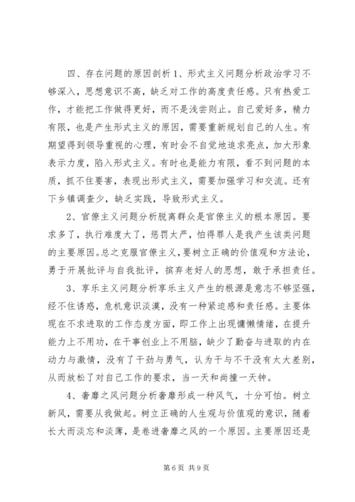 共青团委对照检查材料 (2).docx