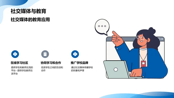 未来新媒体趋势及对教育行业的影响