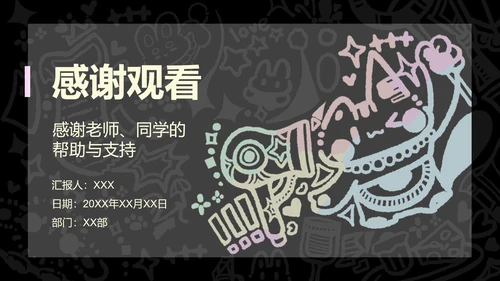彩色卡通风学习总结