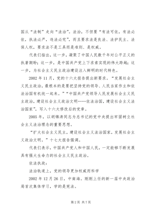 人民日报特稿：坚定不移发展社会主义民主政治.docx