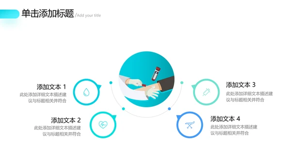 创意中国医师节医院医学医疗医生医疗器械PPT