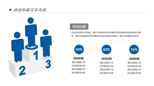 蓝色大气中国建设银行建行总结汇报PPT