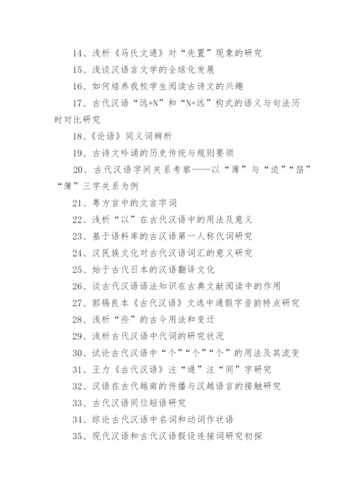 古代文学史论文题目.docx