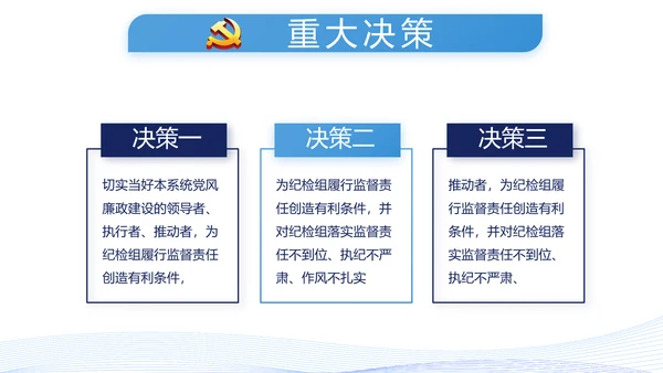蓝色党建党支部年终工作总结述职报告动态PPT