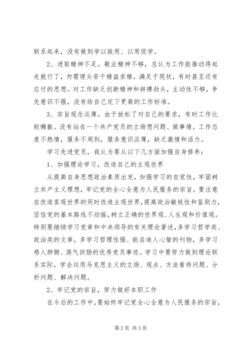 学习优秀党员心得体会 (2).docx