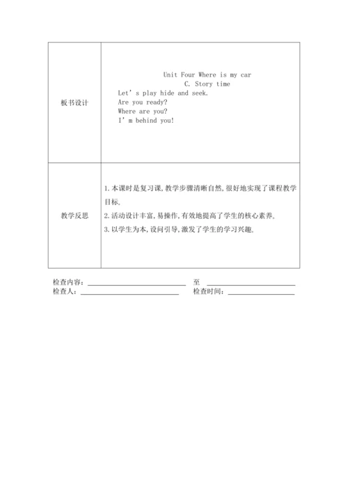 unit4 Where is my car？单元教案