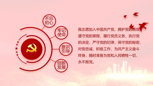 红色大气决战决胜脱贫攻坚动态PPT