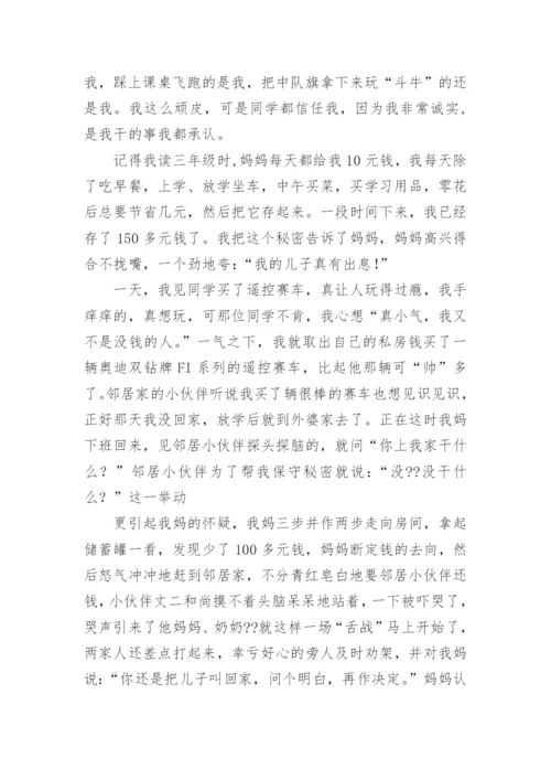 以诚信为中心思想的议论文.docx