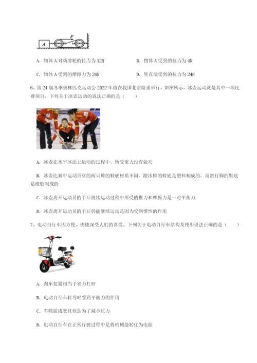 强化训练广西南宁市第八中学物理八年级下册期末考试综合测评试题（含答案解析）.docx