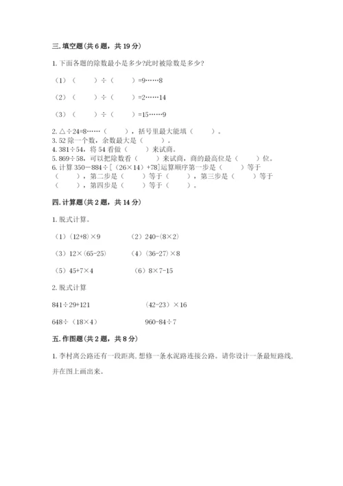 苏教版小学数学四年级上册期末卷附答案【达标题】.docx