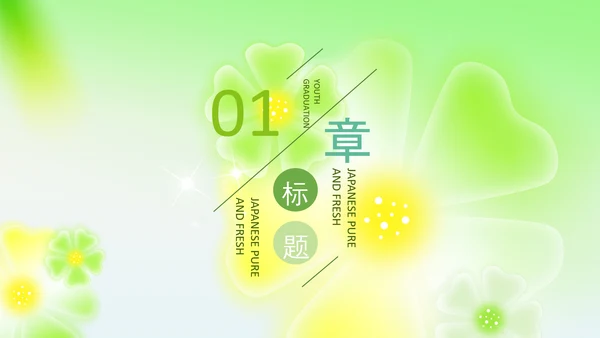 炎炎夏日小清新卡通夏天教育培训ppt模板