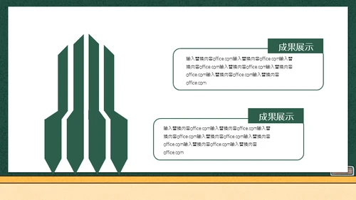 学生高考加油黑板校园风通用PPT模板