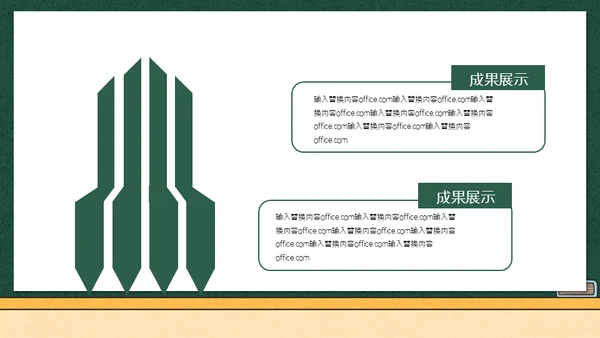 学生高考加油黑板校园风通用PPT模板