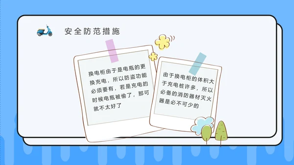 电动车消防安全宣传通用PPT课件模板