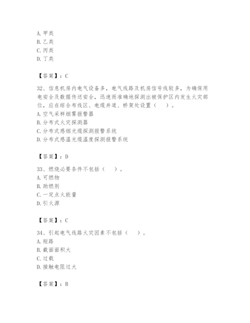 注册消防工程师之消防安全技术实务题库精品【全国通用】.docx