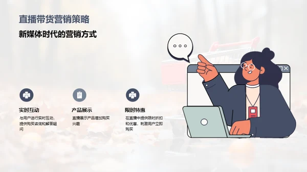 双十一营销攻略