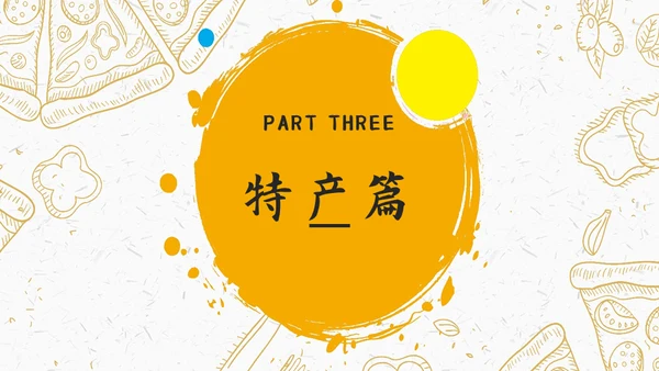艮都天津卫风土人情介绍通用PPT模板