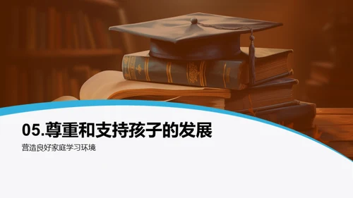 培养自主学习者