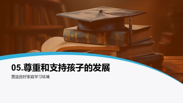 培养自主学习者